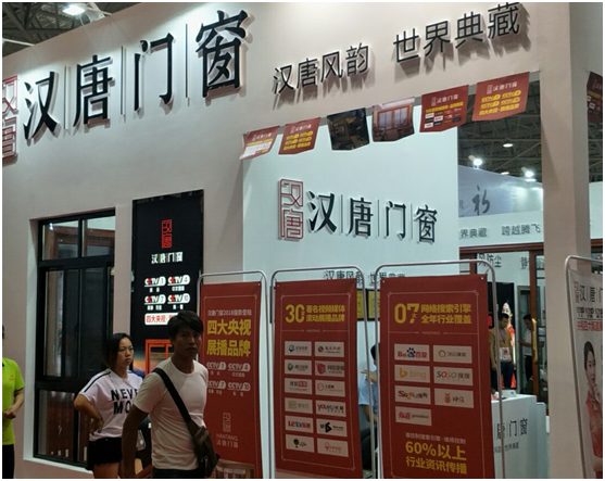 貴陽建博會上展風采,漢唐門窗名揚四海 貴陽建博會上展風采,漢唐門窗名揚四海