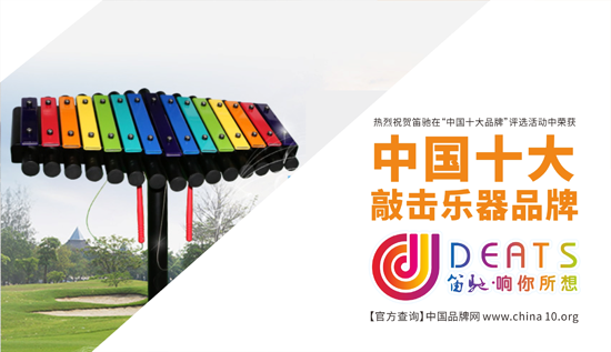 經典永流傳:笛馳敲擊樂 世上皆知音 經典永流傳:笛馳敲擊樂 世上皆知音