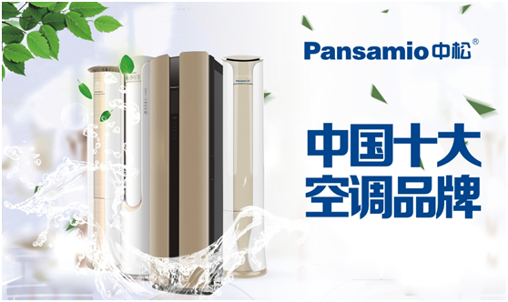 中松空調堅定踐行“中松標準”創建和諧社會 中松空調堅定踐行“中松標準”創建和諧社會