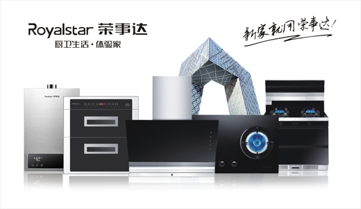 榮事達:愿您出走半生 歸來仍有我為您辛勞茶飯 榮事達:愿您出走半生 歸來仍有我為您辛勞茶飯