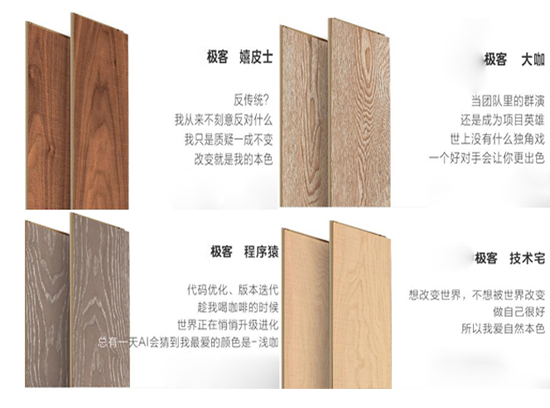 知名木地板品牌|2018上半年值得入手的圣普麗斯新品