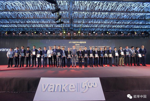 品牌大事|萬科&能率熱水器合作十五載 堅(jiān)持品質(zhì)至上 品牌大事|萬科&能率熱水器合作十五載 堅(jiān)持品質(zhì)至上