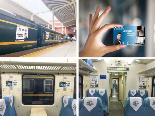 品牌大事|三度攜手輻輪傳媒 冠名“榮星號”專列成就高端品牌 品牌大事|三度攜手輻輪傳媒 冠名“榮星號”專列成就高端品牌