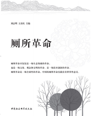 惠達衛浴王彥慶:做中國生態廁所革命的引領者 惠達衛浴王彥慶:做中國生態廁所革命的引領者