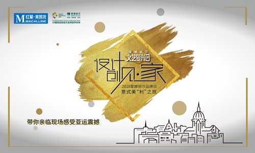 品牌產(chǎn)品|蒙娜麗莎:從穿越文藝復(fù)興到感受亞運(yùn)現(xiàn)場(chǎng)震撼 品牌產(chǎn)品|蒙娜麗莎:從穿越文藝復(fù)興到感受亞運(yùn)現(xiàn)場(chǎng)震撼