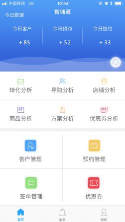 品牌大事|蒙娜麗莎智慧門店上線,助力品牌精準營銷系統升級 品牌大事|蒙娜麗莎智慧門店上線,助力品牌精準營銷系統升級