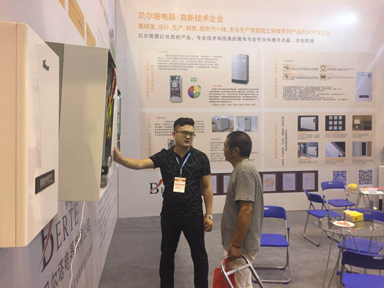 青島國際暖通展圓滿落幕 貝爾塔實現質飛躍 青島國際暖通展圓滿落幕 貝爾塔實現質飛躍