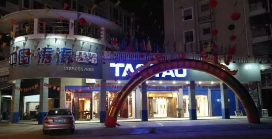 品牌大事|中國濤濤集團門業(yè)召開營銷月度會議暨表彰大會 品牌大事|中國濤濤集團門業(yè)召開營銷月度會議暨表彰大會