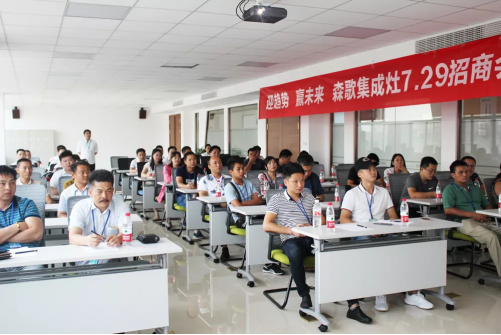 品牌大事|一天之內(nèi)森歌集成灶成功簽約29家經(jīng)銷商! 品牌大事|一天之內(nèi)森歌集成灶成功簽約29家經(jīng)銷商!