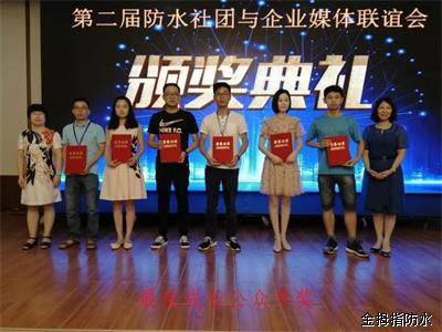 品牌榮譽|金拇指防水材料公眾號獲得行業媒體成長獎 品牌榮譽|金拇指防水材料公眾號獲得行業媒體成長獎