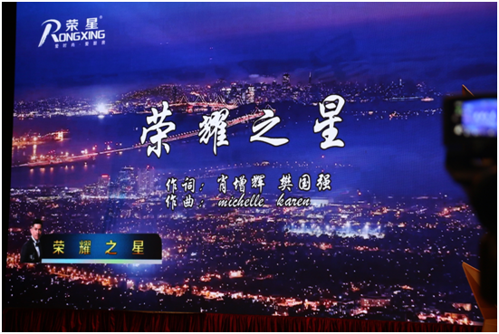 總結展望 榮星電器2018營銷戰略峰會隆重舉行 總結展望 榮星電器2018營銷戰略峰會隆重舉行