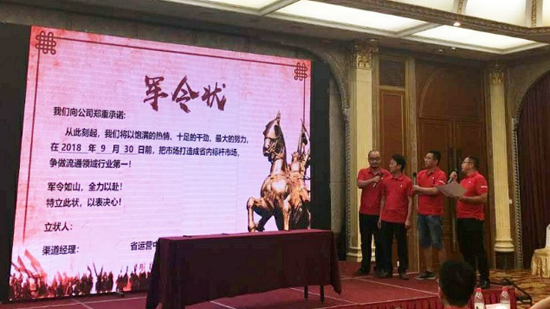 木林森照明2018山東萊蕪標桿市場觀摩行活動總結會舉行 木林森照明2018山東萊蕪標桿市場觀摩行活動總結會舉行