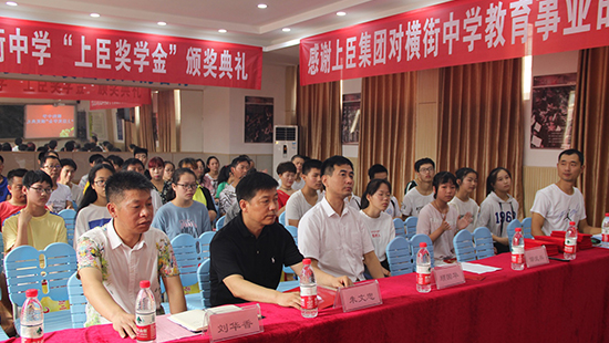 品牌大事|首屆“上臣獎學金”頒獎典禮圓滿舉行 品牌大事|首屆“上臣獎學金”頒獎典禮圓滿舉行