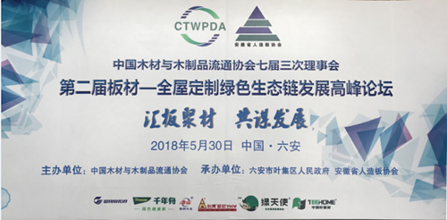 品牌榮譽(yù)|大亞人造板榮膺“中國(guó)板材國(guó)家品牌”！