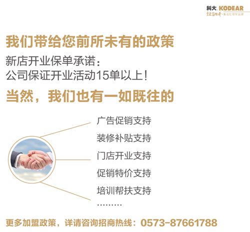 品牌發展|深入終端 有效幫扶——科大集成灶終端培訓快速行動中