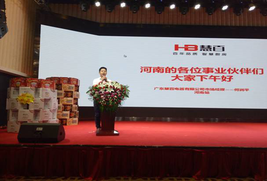 書寫慧百品牌.得中原者得天下 書寫慧百品牌.得中原者得天下