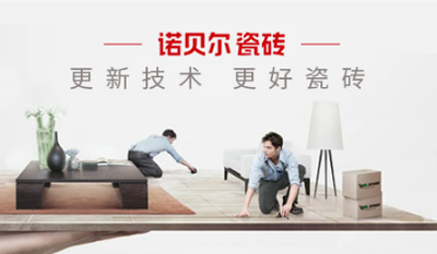 品牌盤(pán)點(diǎn)|屬于高新技術(shù)企業(yè)的十大陶瓷品牌