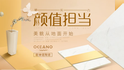 品牌盤(pán)點(diǎn)|屬于高新技術(shù)企業(yè)的十大陶瓷品牌