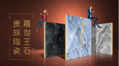 品牌盤(pán)點(diǎn)|屬于高新技術(shù)企業(yè)的十大陶瓷品牌