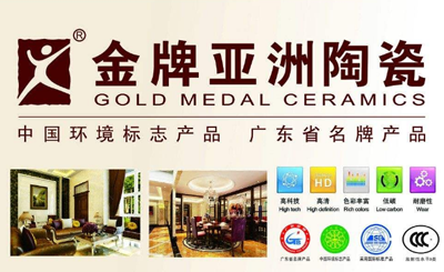 品牌盤(pán)點(diǎn)|屬于高新技術(shù)企業(yè)的十大陶瓷品牌