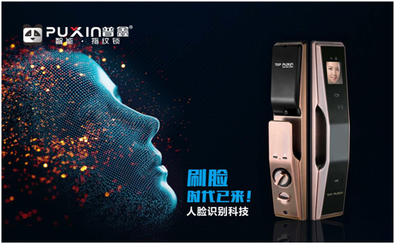 十大品牌普鑫智能鎖 智能科技,引領未來 十大品牌普鑫智能鎖 智能科技,引領未來