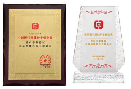 暖通行業盛典:杰晟敲響品牌進行曲 暖通行業盛典:杰晟敲響品牌進行曲