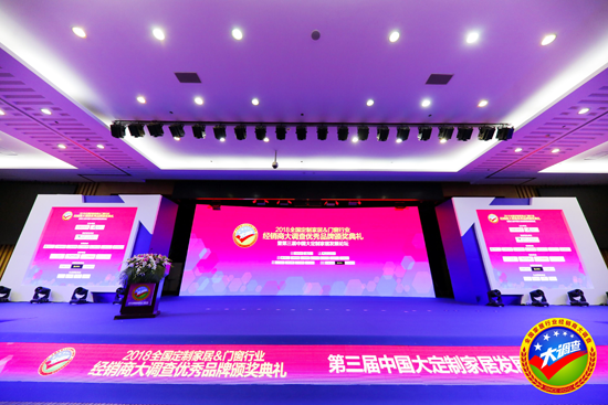 品牌榮譽|美之選門窗出席2018全國定制門窗行業優秀品牌 品牌榮譽|美之選門窗出席2018全國定制門窗行業優秀品牌