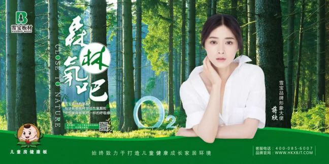 品牌大事|雪寶板材江蘇淮安答謝會正式拉開序幕 品牌大事|雪寶板材江蘇淮安答謝會正式拉開序幕