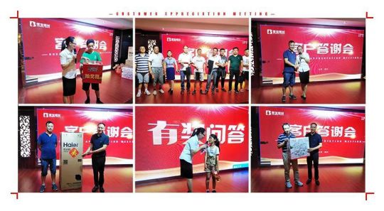 品牌大事|雪寶板材江蘇淮安答謝會正式拉開序幕 品牌大事|雪寶板材江蘇淮安答謝會正式拉開序幕