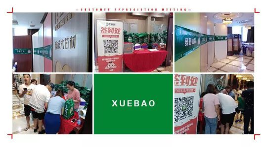 品牌大事|雪寶板材江蘇淮安答謝會正式拉開序幕 品牌大事|雪寶板材江蘇淮安答謝會正式拉開序幕