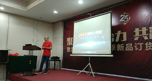 澳克士照明2018終端門店新零售集訓會雙市召開 澳克士照明2018終端門店新零售集訓會雙市召開