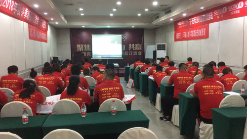 澳克士照明2018終端門店新零售集訓會雙市召開 澳克士照明2018終端門店新零售集訓會雙市召開