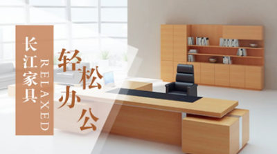 品牌盤點|較好的辦公家具品牌，十大知名辦公家具品牌