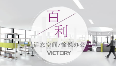 品牌盤點|較好的辦公家具品牌，十大知名辦公家具品牌