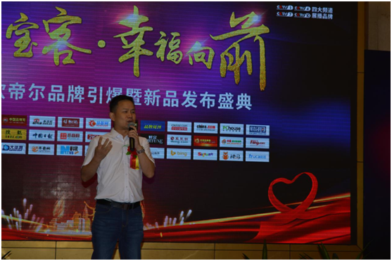 寶客照明邀您共筑創富之路 品牌峰會隆重召開 寶客照明邀您共筑創富之路 品牌峰會隆重召開