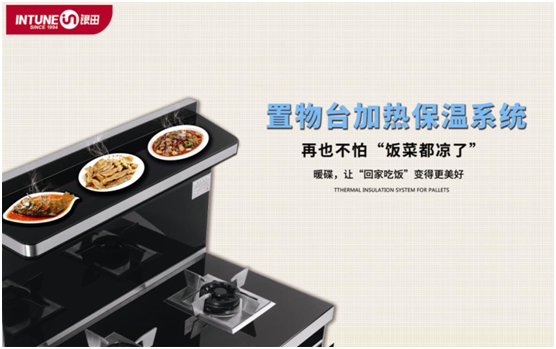 告別桑拿廚房，你也能“青衣不沾一點塵”