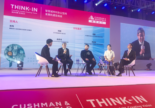 品牌大事|達實智能董事長受邀出席2018智慧城市THINK-IN論壇 品牌大事|達實智能董事長受邀出席2018智慧城市THINK-IN論壇