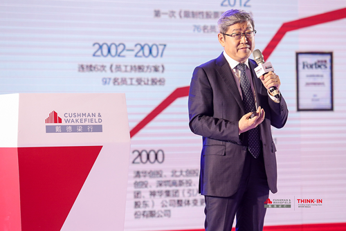 品牌大事|達實智能董事長受邀出席2018智慧城市THINK-IN論壇 品牌大事|達實智能董事長受邀出席2018智慧城市THINK-IN論壇