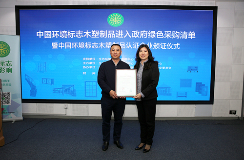 品牌榮譽(yù)|科居亮相生態(tài)環(huán)境部 再獲國家權(quán)威認(rèn)證