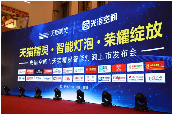 智能燈飾行業蓬勃發展 光語空間抓住機遇 智能燈飾行業蓬勃發展 光語空間抓住機遇