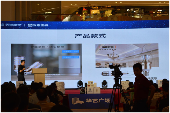 智能燈飾行業蓬勃發展 光語空間抓住機遇 智能燈飾行業蓬勃發展 光語空間抓住機遇