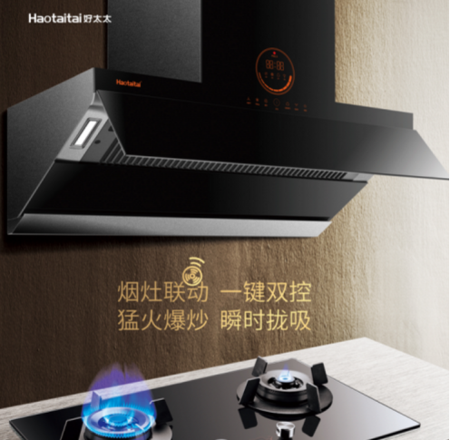 Haotaitai好太太電器頻頻獲獎,優越實力見證發展之路 Haotaitai好太太電器頻頻獲獎,優越實力見證發展之路