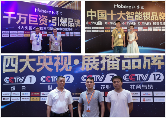 奔跑吧弘博匯 2018新品發布會榮耀進行時 奔跑吧弘博匯 2018新品發布會榮耀進行時