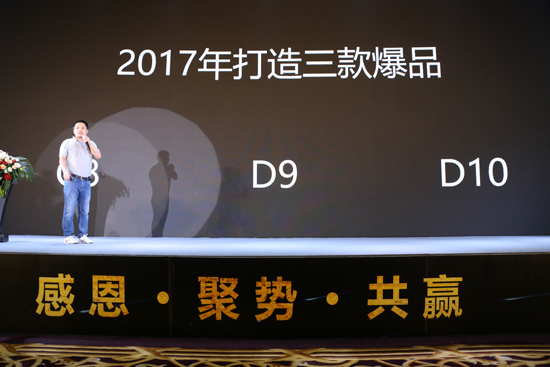 奔跑吧弘博匯 2018新品發布會榮耀進行時 奔跑吧弘博匯 2018新品發布會榮耀進行時