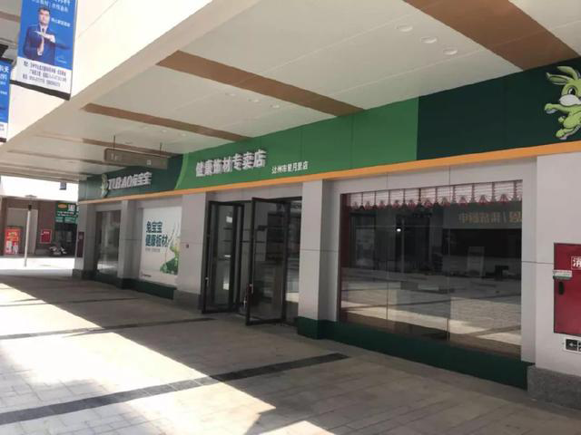 品牌發展|兔寶寶——十大行業影響力板材品牌 品牌發展|兔寶寶——十大行業影響力板材品牌