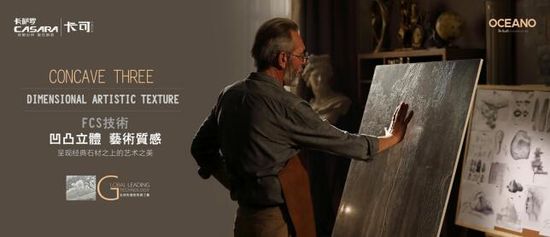 歐神諾陶瓷：產品獨創為加盟商打造核心競爭力