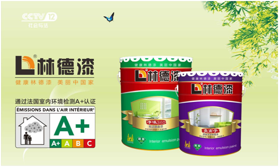 熱烈祝賀 林德漆2018年財富峰會圓滿成功 熱烈祝賀 林德漆2018年財富峰會圓滿成功