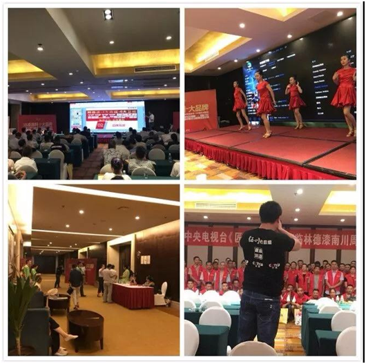 熱烈祝賀 林德漆2018年財富峰會圓滿成功 熱烈祝賀 林德漆2018年財富峰會圓滿成功