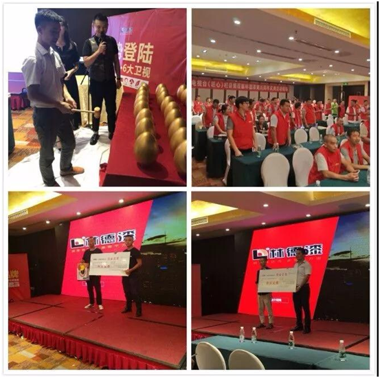 熱烈祝賀 林德漆2018年財富峰會圓滿成功 熱烈祝賀 林德漆2018年財富峰會圓滿成功