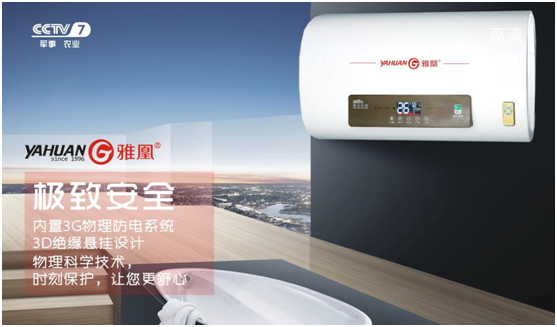 熱烈祝賀,雅凰廚衛榮登央視四大頻道 熱烈祝賀,雅凰廚衛榮登央視四大頻道